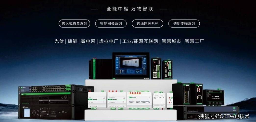 邀請函 | CET中電技術邀您共赴IOTE 2026深圳物聯網展，解鎖網絡技術服務新視界